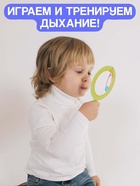 Набор для развития речевого дыхания «Воздушный тренажёр» - Фото 3