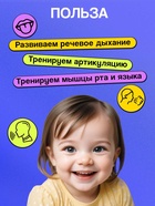 Набор для развития речевого дыхания «Воздушный тренажёр» - Фото 4