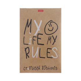 Блокнот А5, 80 листов в клетку, на скрепке "Моя жизнь, мои правила", обложка мелованный картон, блок офсет