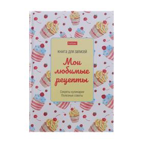 Книга для записи кулинарных рецептов А5, 80 листов 'Сладость в радость', твёрдая обложка, глянцевая ламинация, блок офсет