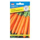 Семена Морковь "Балтимор" F1, 0,5 г - фото 23851528