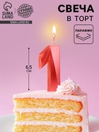 Свеча в торт «Грань», цифра 1, красный металлик, 6.5 см - Фото 1