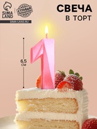 Свеча в торт «Цифра 1», розовая, 6.5 см - Фото 1