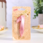 Свеча в торт «Цифра 1», розовая, 6.5 см - Фото 3