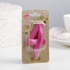 Свеча в торт «Грань», цифра 4, розовый металлик, 6.5 см - Фото 4