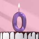 Свеча в торт "Грань", цифра "0", фиолетовый металлик, 6,5 см - фото 9223568