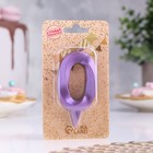 Свеча в торт «Грань», цифра 0, фиолетовый металлик, 6.5 см - Фото 2