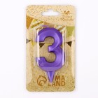 Свеча в торт «Грань», цифра 3, фиолетовый металлик, 6.5 см - Фото 3