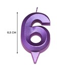 Свеча в торт "Грань", цифра "6", фиолетовый металлик, 6,5 см - фото 6404260