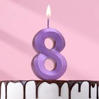 Свеча в торт "Грань", цифра "8", фиолетовый металлик, 6,5 см - фото 318498708