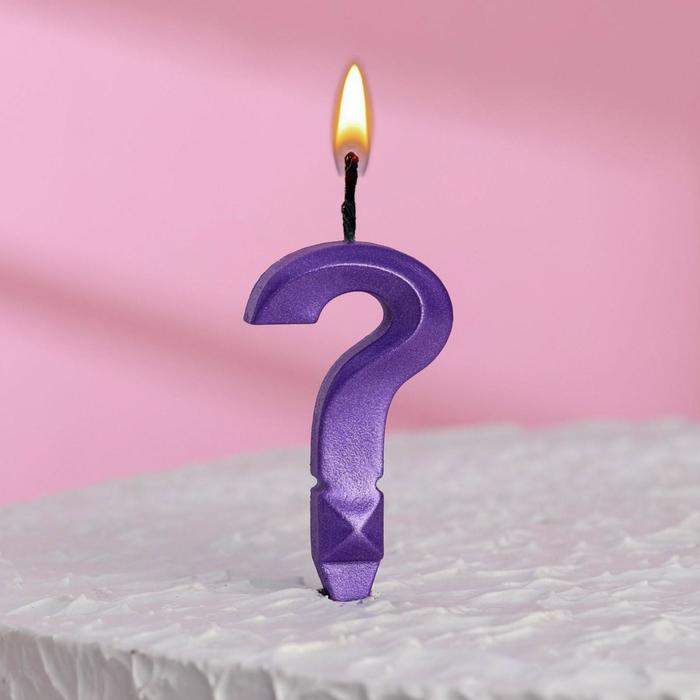 Свеча в торт «Грань», знак вопроса, фиолетовый металлик, 6.5 см - Фото 1