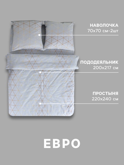 Постельное бельё евро «Этель» Beauty, поплин, серое