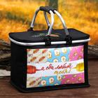 Термосумка с каркасом «Ты любишь еду», 16 л - Фото 2