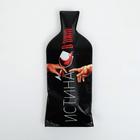 Пакет подарочный под бутылку, упаковка, «Истина в вине», 18,8 х 56,3 см - Фото 4