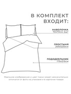Постельное белье "Этель" 2 сп Beauty 175*215 см, 200*220 см,70*70 см -2 шт - фото 809217360