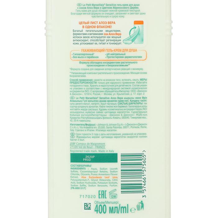 Гель-крем для душа Le Petit Marseillais сок алоэ вера и цветок абрикосового дерева, 400 мл 22076