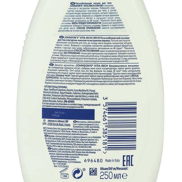 Лосьон для тела Johnson’s Vita-Rich с йогуртом, кокосом и экстрактом персика, 250 мл 22077