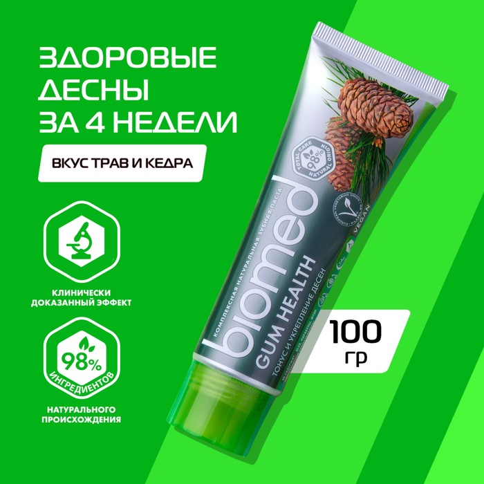 Зубная паста Biomed Gum Health, 100 г - Фото 1