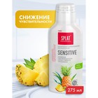 Ополаскиватель для полости рта Splat Professional Sensitive, 275 мл - фото 16589442