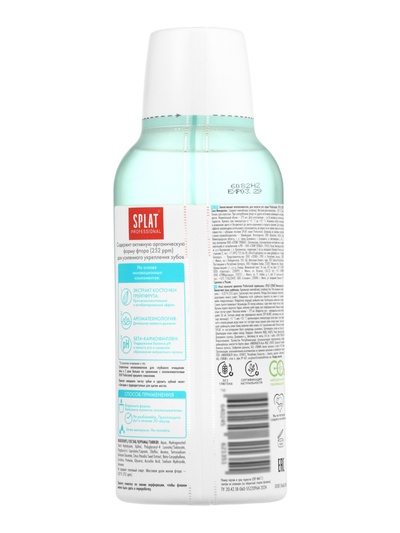 Ополаскиватель для полости рта Splat Professional Sensitive, снижение чувствительности, 275 мл