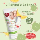 Зубная паста детская Splat Baby яблоко банан, 40 мл 6848020 - фото 9224109