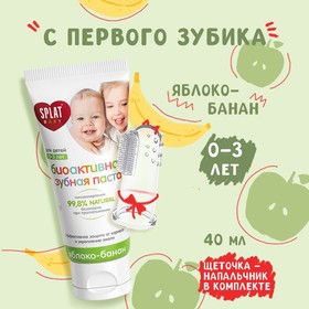 {{productViewItem.photos[photoViewList.activeNavIndex].Alt || productViewItem.photos[photoViewList.activeNavIndex].Description || 'Зубная паста детская Splat Baby яблоко банан, 40 мл'}}