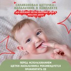 Зубная паста детская Splat Baby яблоко банан, 40 мл - Фото 9