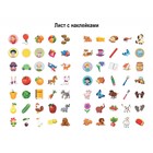 Слова и игры. Английский язык в наклейках: Funny stickers. Батова И.С. - Фото 6