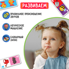 Домино «Логопедическое: звуки Р, Л», пластик - Фото 3