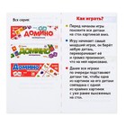 Домино «Логопедическое: звуки Р, Л», пластик - Фото 6