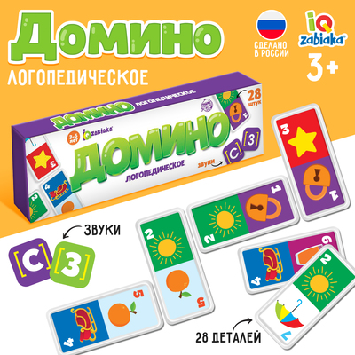 Домино «Логопедическое: звуки С, З», пластик