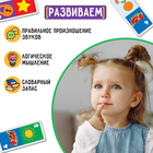 Домино «Логопедическое: звуки С, З», пластик - Фото 3