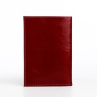 Обложка для паспорта, цвет бордовый - фото 6404448