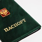 Обложка для паспорта, цвет зелёный - фото 7708845