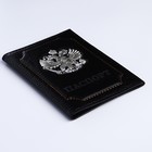 Обложка для паспорта, цвет чёрный - фото 7894696