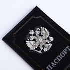 Обложка для паспорта, цвет чёрный - фото 7894697