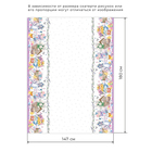 Скатерть Этель «Цыплята и куличи» 180×147 см, 100% хлопок, саржа 190 г/м² - Фото 8
