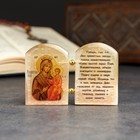 Икона  с молитвой"Б.М.Избавительница", селенит - фото 318499227