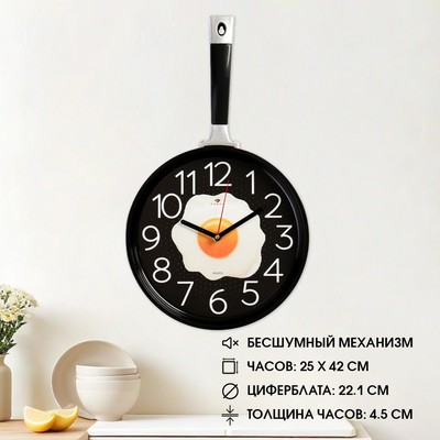 Часы настенные интерьерные для кухни "Сковорода", бесшумные, 25 х 43 см, чёрные, АА