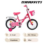 Велосипед 14" GRAFFITI Premium Girl, цвет розовый/белый 4510671