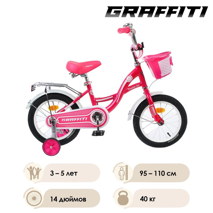 Велосипед 14" GRAFFITI Premium Girl, цвет розовый/белый - фото 1927675153