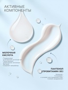 Крем-гель для интимной гигиены «Я самая», комфорт и увлажнение, 265 мл - Фото 2