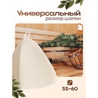 Набор для бани, шерсть 30%, полиэфир 70%, 3 предмета: шапка, рукавица, коврик, «Добропаровъ» - Фото 3