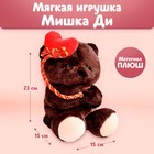 Мягкая игрушка «Влюблённый Ted», мишка, 23 см 5279392 - фото 9224420