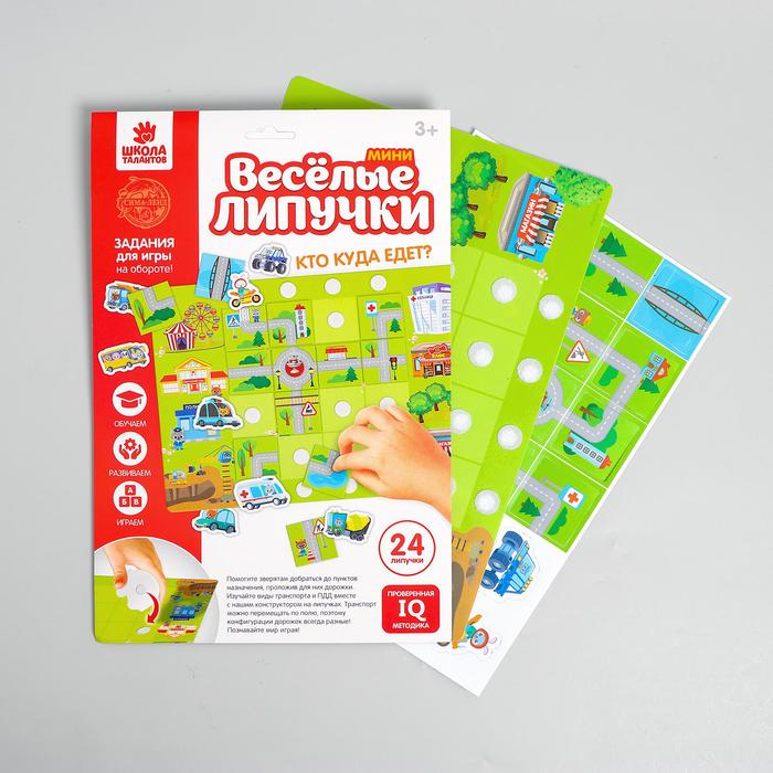 Логическая игра «Построй дорогу» - Фото 1