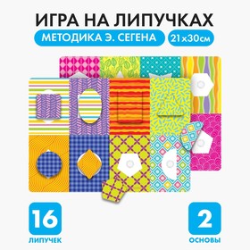 Игра на липучках «Фигуры» (по методике Сегена) 5493535