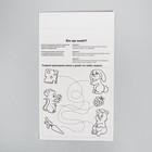 Игра на липучках «Животные» (по методике Сегена) - Фото 6