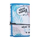 Пенал-скрутка мягкий 220 х 430 мм, на шнуровке, на 37 предметов ПНШ-1 "Лама Корн" 2021 - Фото 7