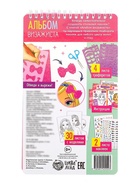 Книга с наклейками и трафаретами «Альбом визажиста» - Фото 7