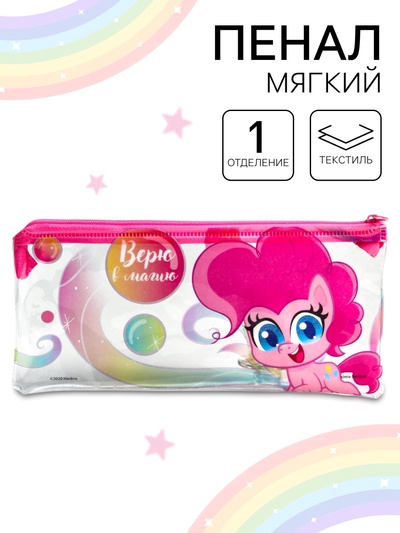Пенал школьный на молнии, 1 отделение, 95×205 мм, ПВХ, My Little Pony